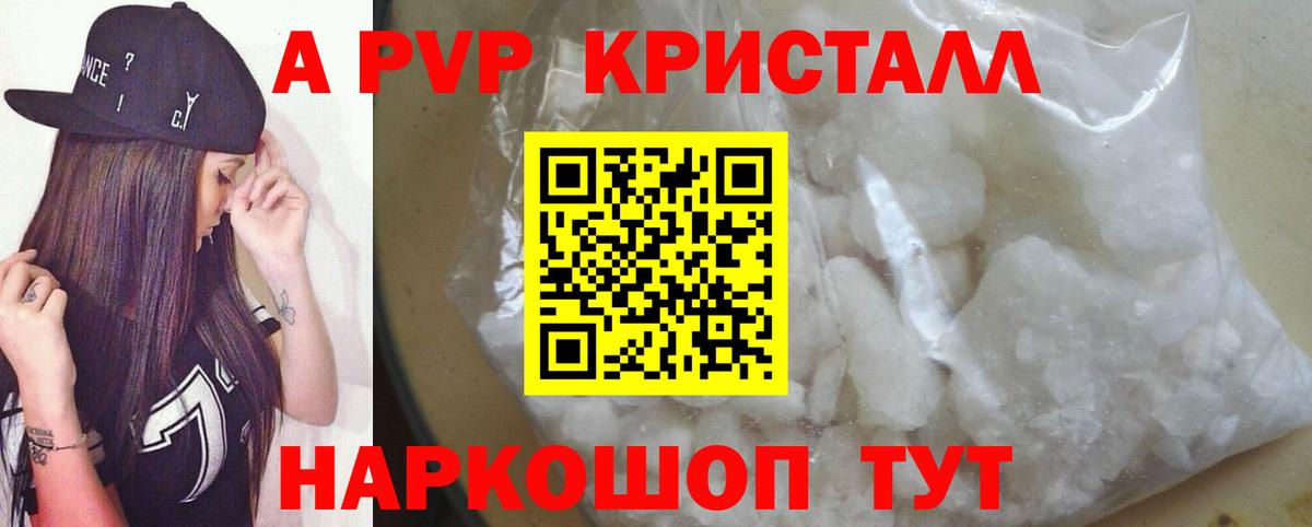 A PVP СК  Вход с VPN  Альфа ПВП  Alpha PVP крисы CK  Партизанск 