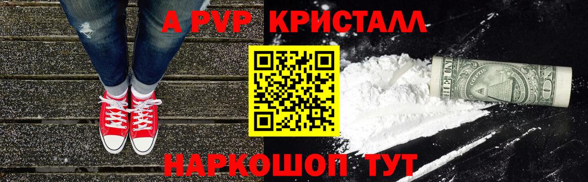 Alpha-PVP VHQ Партизанск