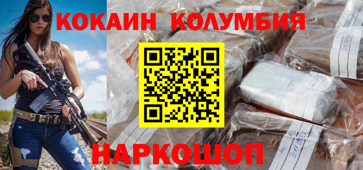 COCAIN Боливия  КОКАИН FishScale  COCAIN  Партизанск  Вход с VPN 