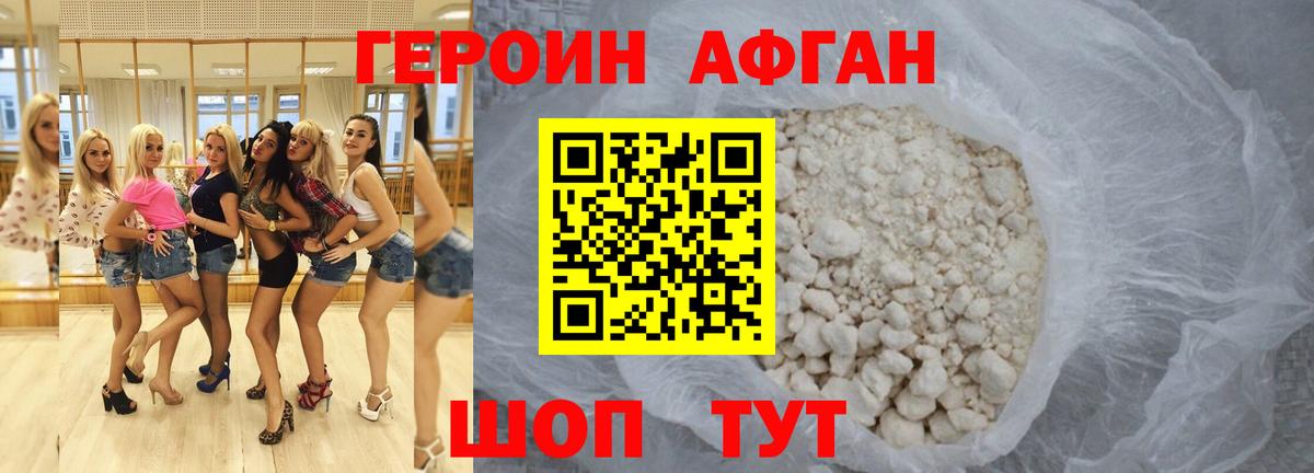 Партизанск  Героин хмурый  Героин  Вход с VPN 