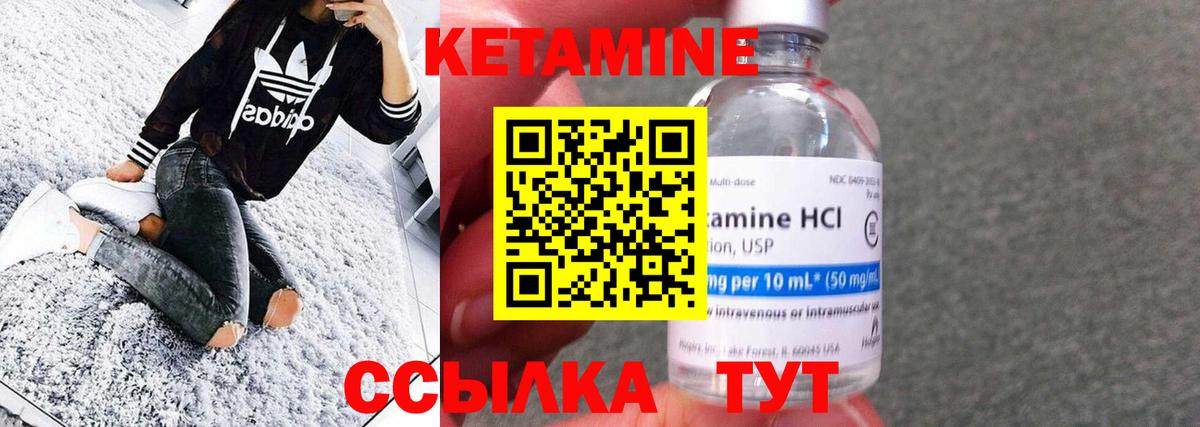 Кетамин ketamine  Вход с VPN  Партизанск 