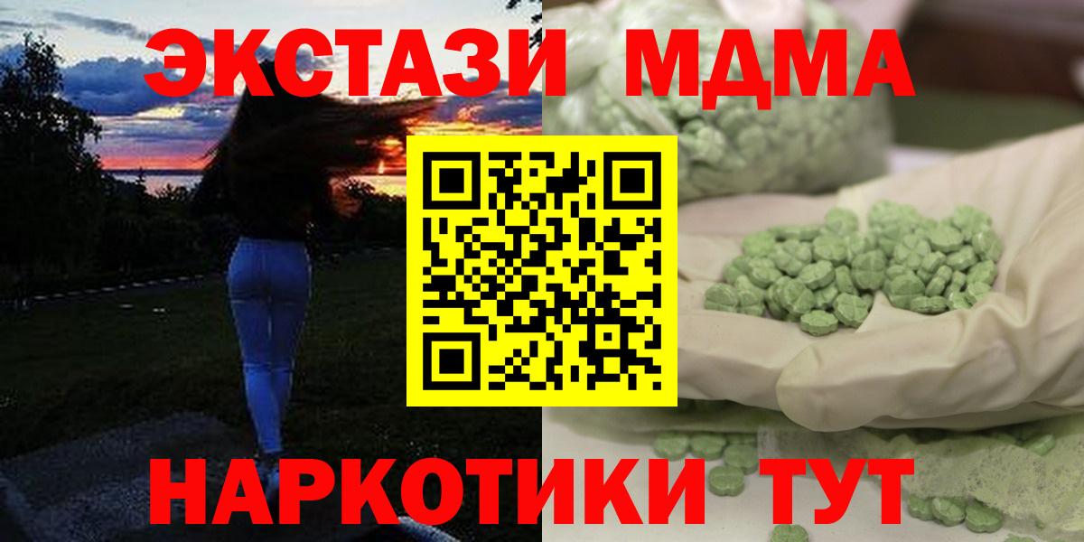 MDMA  Вход с VPN  Партизанск  MDMA crystal  МДМА кристаллы 