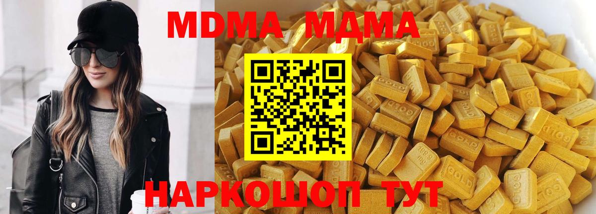 МДМА кристаллы Партизанск