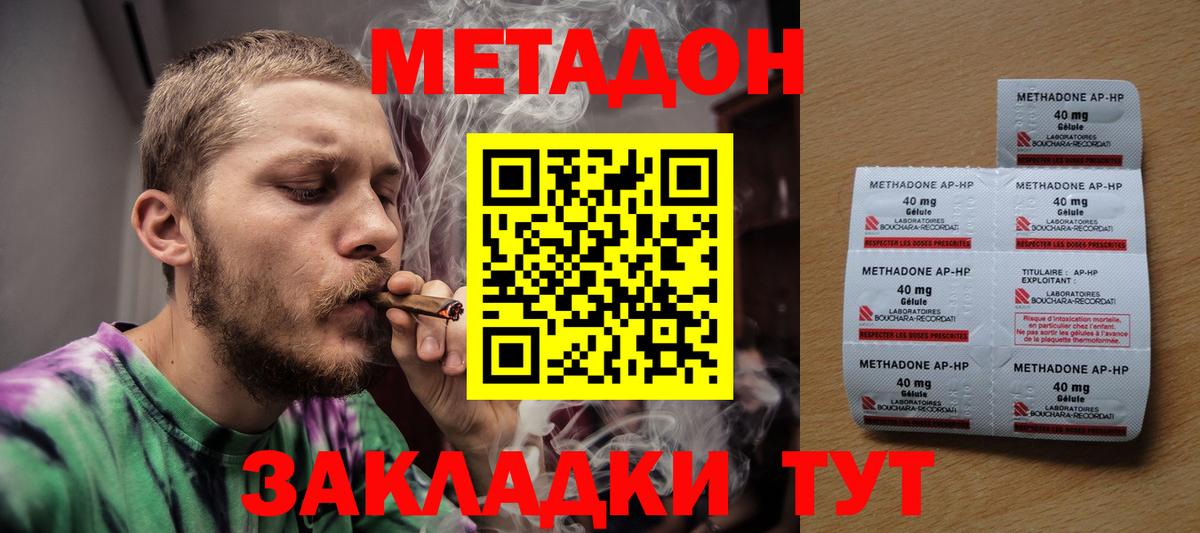 Партизанск  Метадон мёд  Вход с VPN 