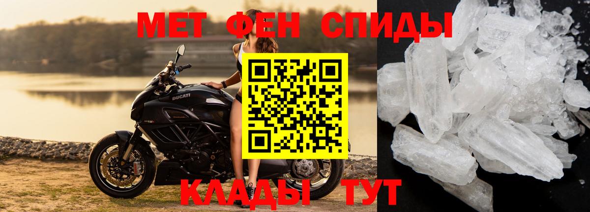 МЕТАМФЕТАМИН витя  Вход с VPN  Партизанск 