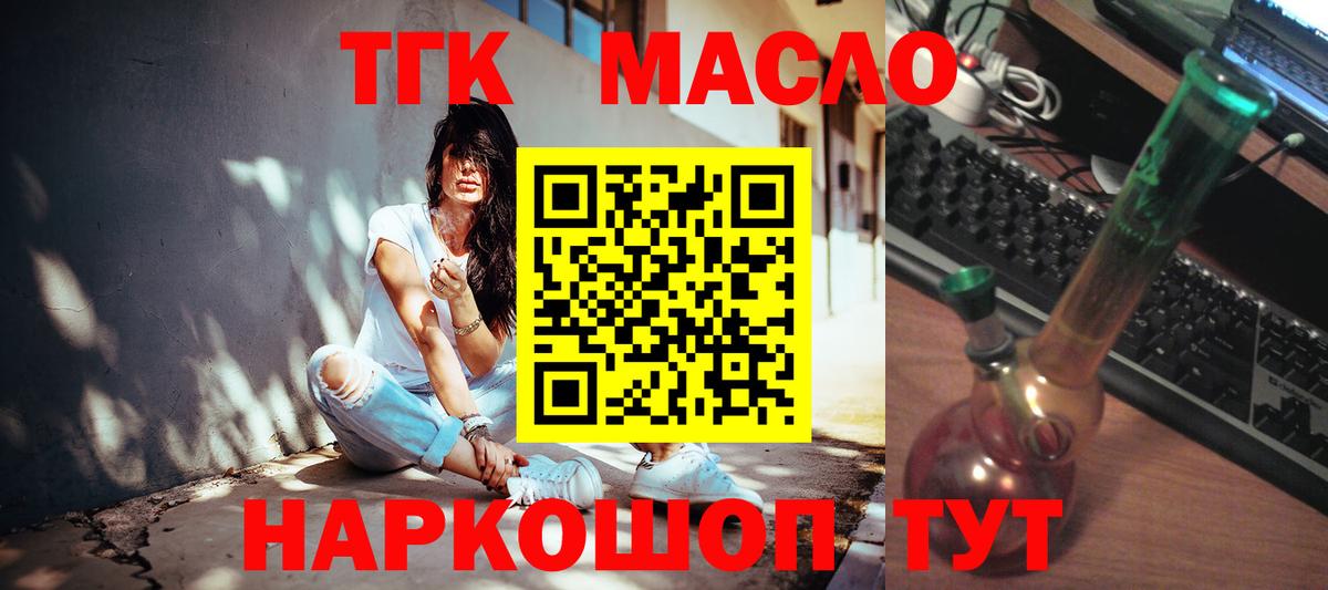 ТГК вейп с тгк Партизанск