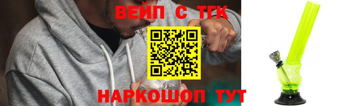 как найти закладки  Дистиллят ТГК гашишное масло  Вход с VPN  Партизанск 
